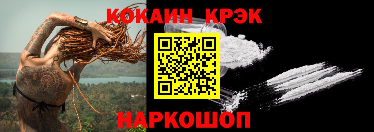 Кокаин 97% Вичуга