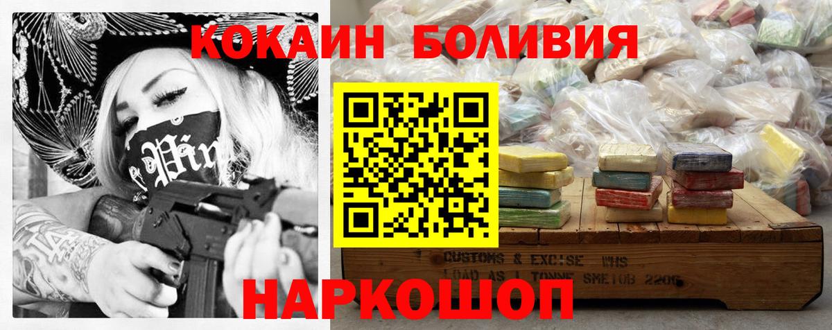 Кокаин FishScale  Кокаин Боливия  Вичуга  Вход с VPN 
