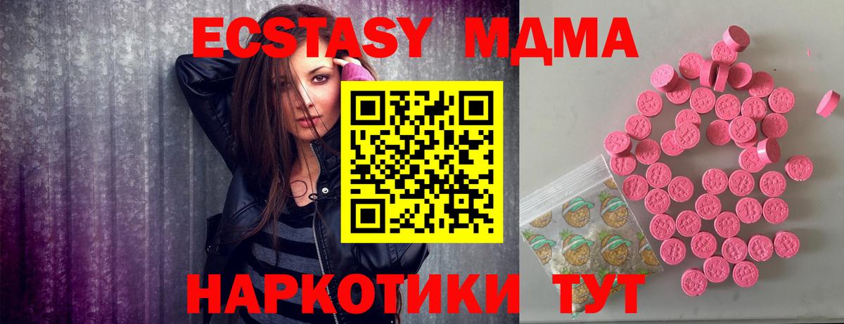 Ecstasy mix Вичуга