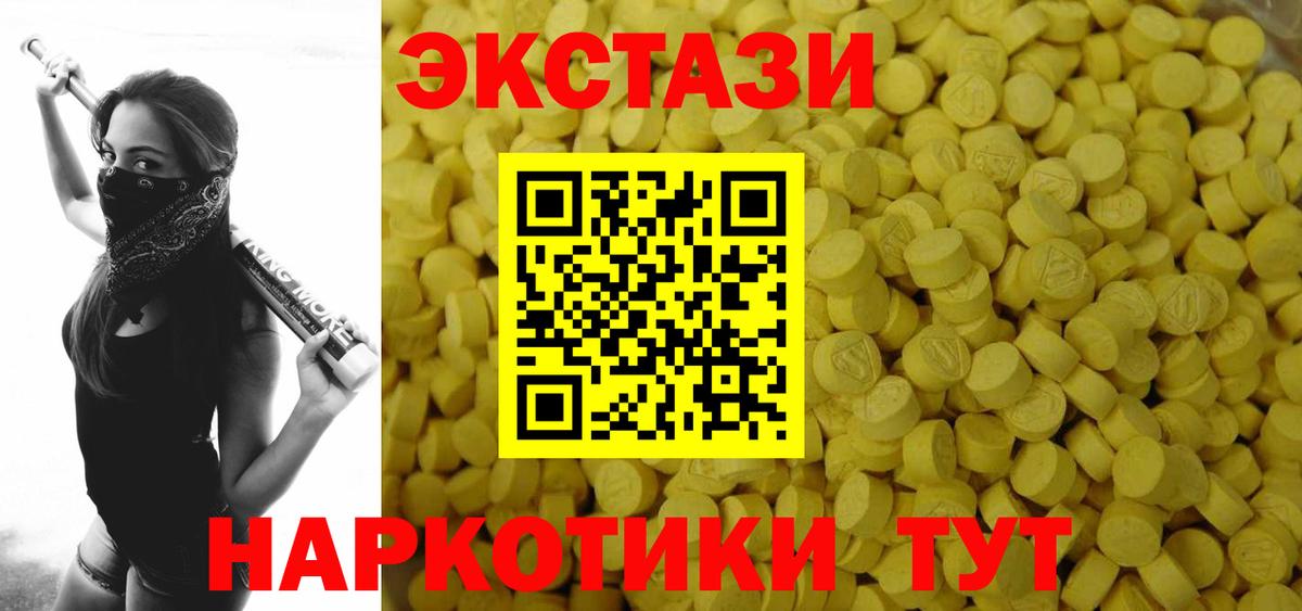 Вичуга  где найти наркотики  Экстази XTC  Ecstasy  Вход с VPN  МЕГА как зайти  Ecstasy Cube 