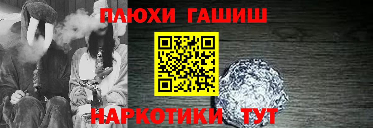 ГАШ  Вход с VPN  закладка  Гашиш гарик  Вичуга 