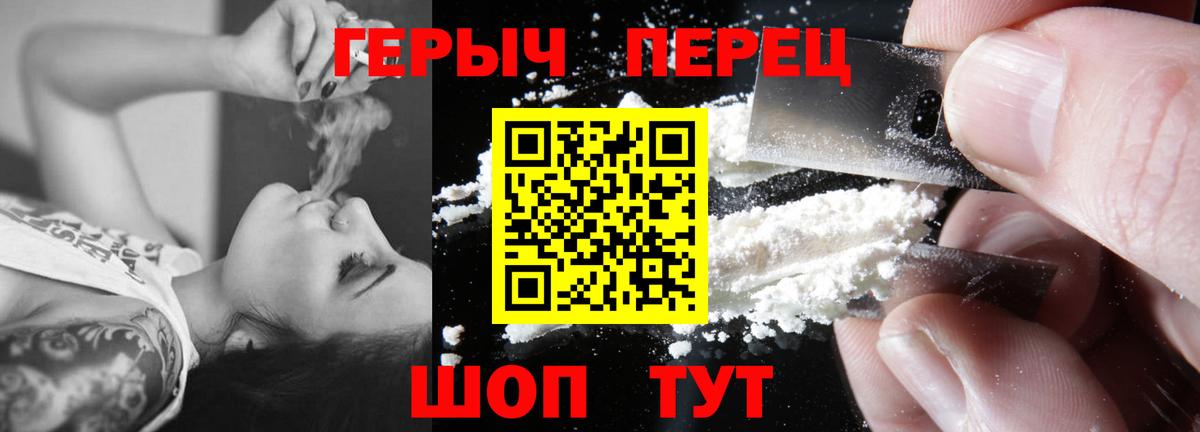 Вичуга  ГЕРОИН  Вход с VPN  Героин гречка 