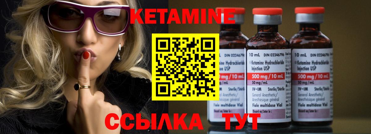 Кетамин ketamine Вичуга