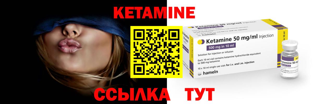 Кетамин VHQ  Вход с VPN  Вичуга  КЕТАМИН VHQ 