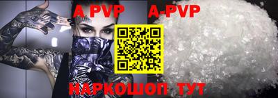 прущий лед Апшеронск