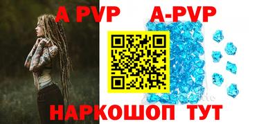 прущий лед Апшеронск