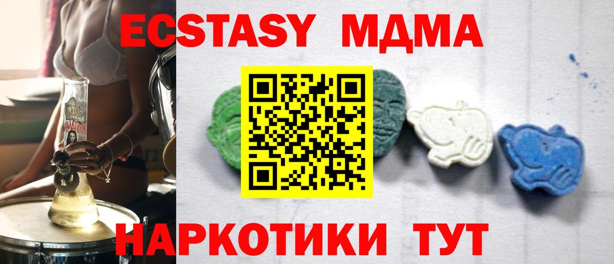 МДМА кристаллы  MDMA  Вход с VPN  Вичуга  МДМА crystal 