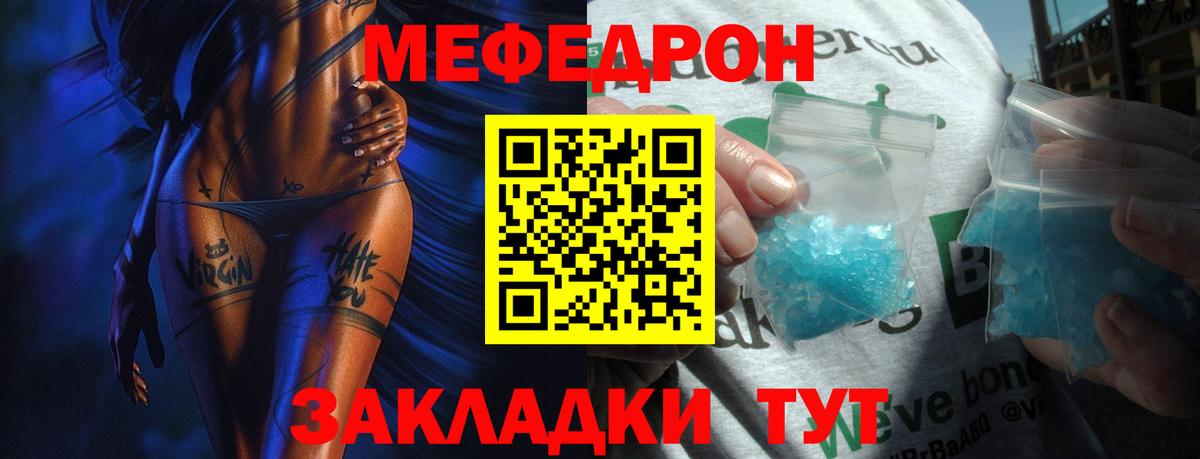 Меф мяу мяу  Вход с VPN  кракен рабочий сайт  МЯУ-МЯУ 4 MMC  Вичуга  Мефедрон  Меф  продажа наркотиков 