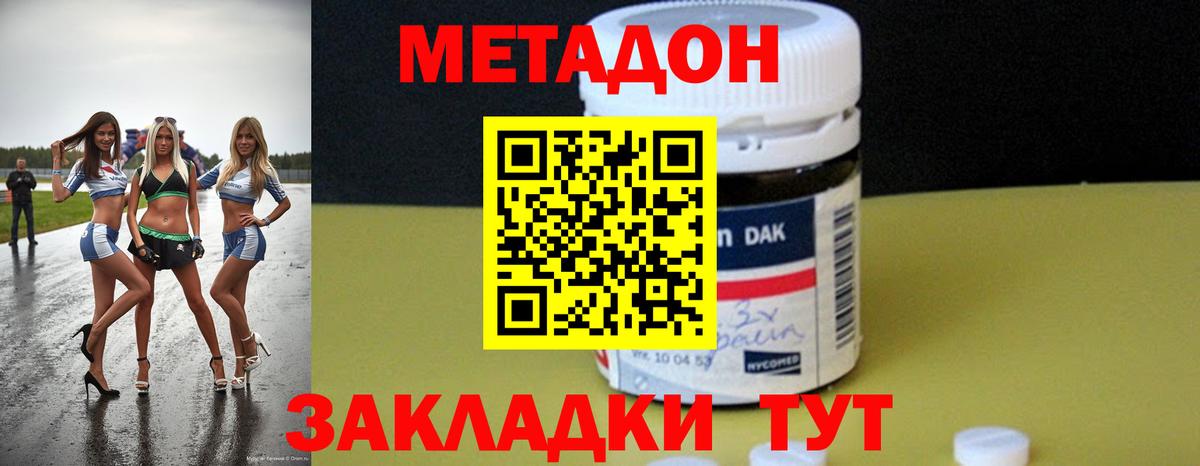 МЕТАДОН мёд  Вход с VPN  Вичуга  мега ссылка  МЕТАДОН methadone 