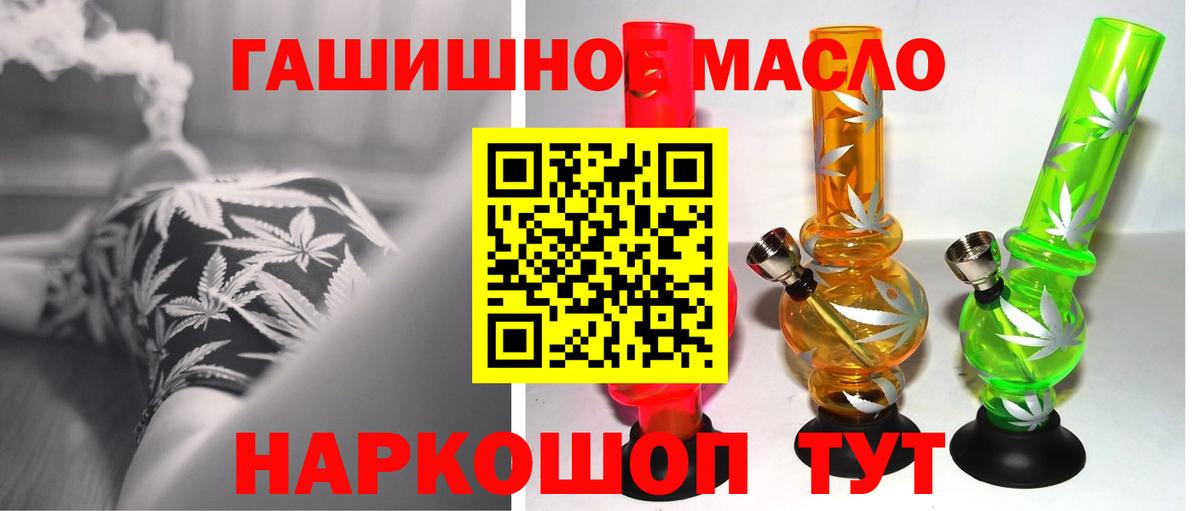 Дистиллят ТГК THC oil Вичуга