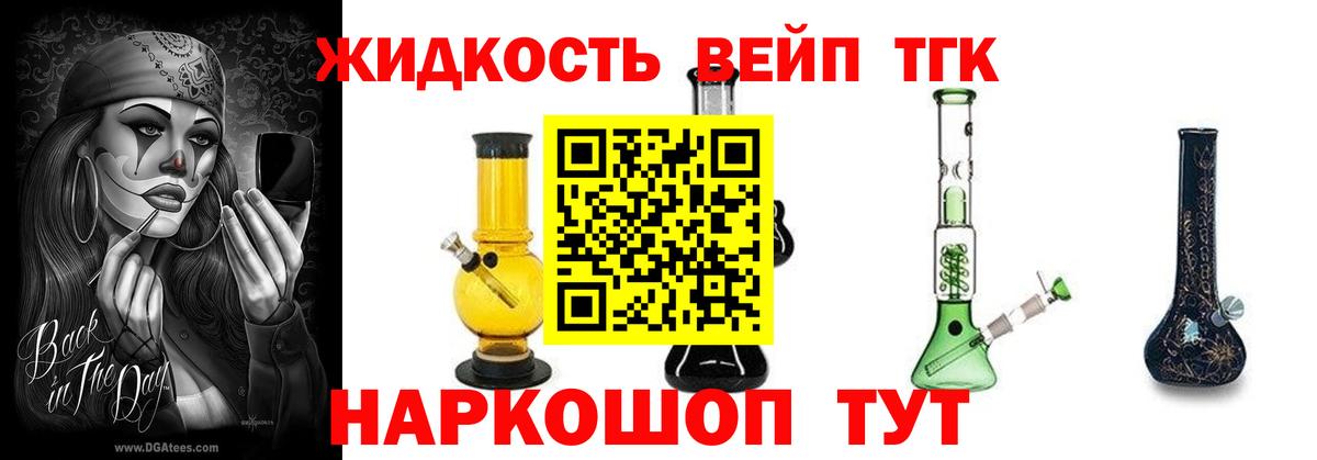 Вичуга  Дистиллят ТГК гашишное масло  ТГК THC oil  Вход с VPN 